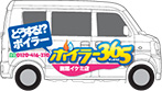 ボイラー365のサイトはこちら
