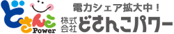 どさんこPower