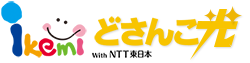 池見-どさんこ光のサイトはこちら